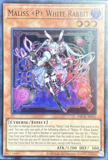 M∀LICE＜P＞White Rabbit M∀LICEPWhiteRabbit【スーパー】{DBCB-JP015}《モンスター》