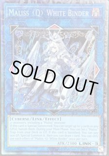 泰亜版 Maliss〈Q〉White Binderコレクターズ 遊戯王 英語版 M∀LICE