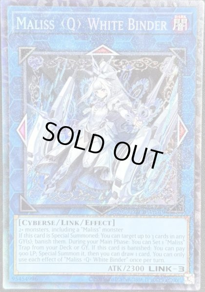 画像1: M∀LICE＜Q＞WHITE BINDER コレクターズレア（DBCB-AE019） (1)