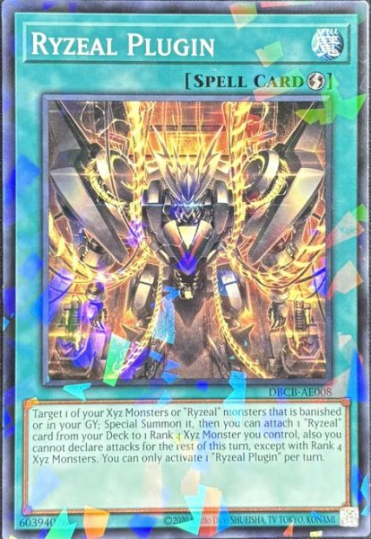 画像1: ライゼオル・プラグイン パラレル（DBCB-AE008） (1)