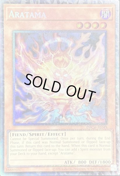 画像1: 荒魂 コレクターズレア（DBCB-AE049） (1)