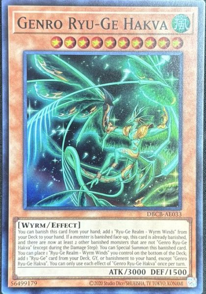 画像1: 幻朧竜華－霸巴 スーパーレア（DBCB-AE033） (1)