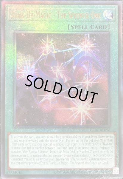 画像1: RUM－七皇の剣　アルティメットレア（CR07-AE096） (1)