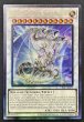 画像1: 青眼の究極霊竜　アルティメットレア（CR07-AE072）特価 (1)
