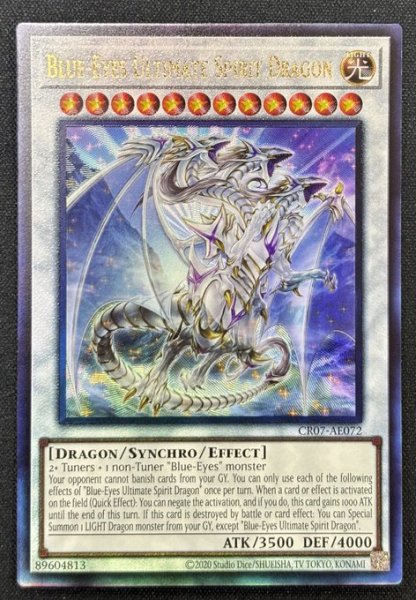 画像1: 青眼の究極霊竜　アルティメットレア（CR07-AE072）特価 (1)