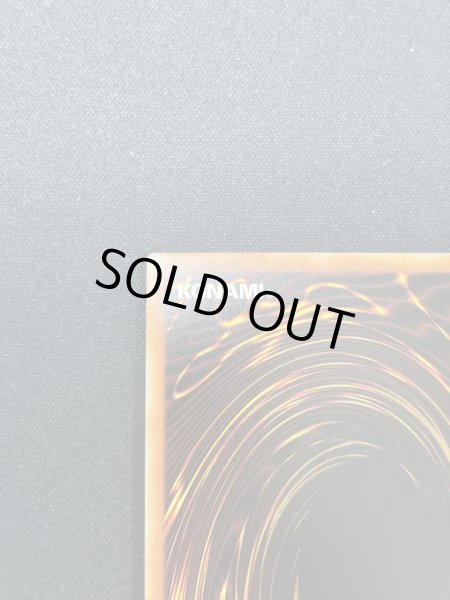 画像3: 青眼の究極霊竜　アルティメットレア（CR07-AE072）特価 (3)