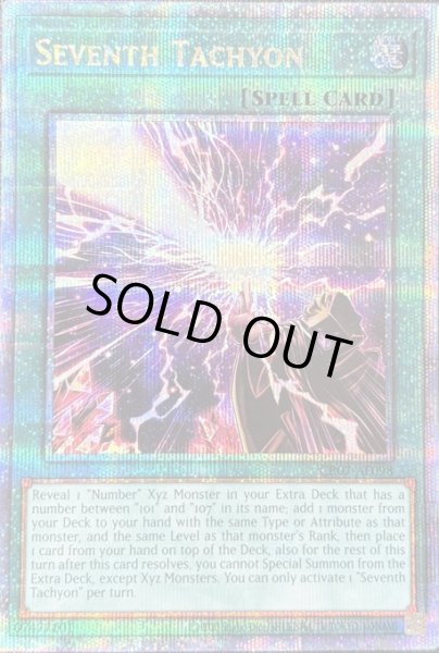 画像1: 時空の七皇　クォーターセンチュリーレア（CR07-AE098） (1)