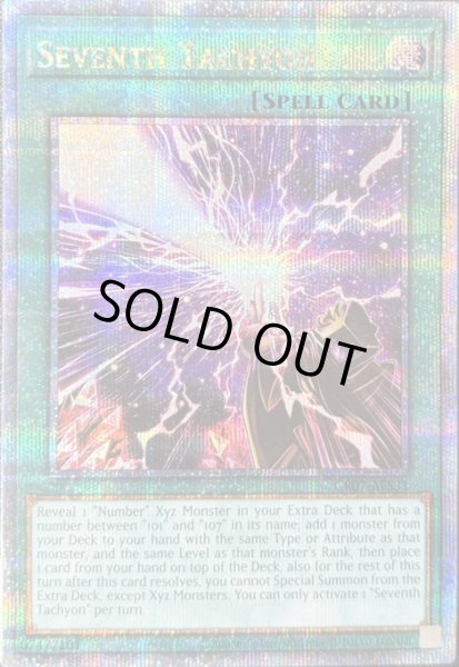 画像1: 時空の七皇　クォーターセンチュリーレア（CR07-AES31） (1)