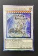 画像1: 青眼の究極霊竜　アルティメットレア（CR07-AE072）特価 (1)