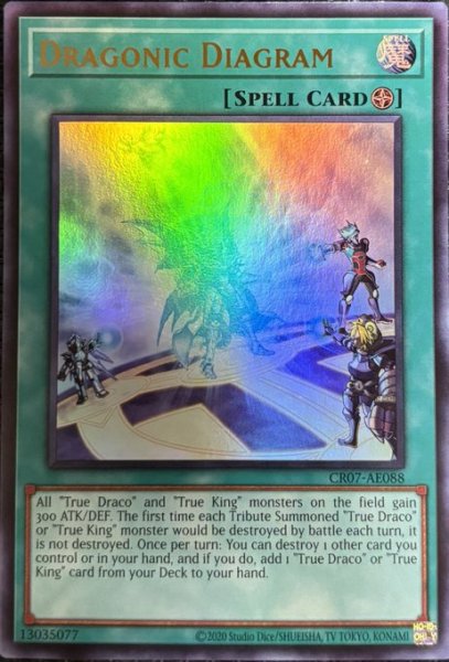 画像1: ドラゴニックD　ウルトラレア（CR07-AE088） (1)