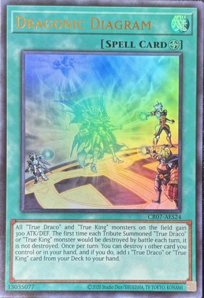 画像1: ドラゴニックD　ウルトラレア（CR07-AES24） (1)