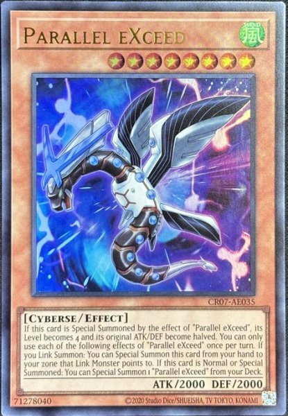 画像1: パラレルエクシード ウルトラレア（CR07-AE035） (1)