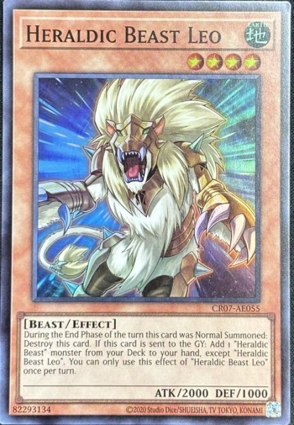 画像1: 紋章獣レオ スーパーレア（CR07-AE055） (1)