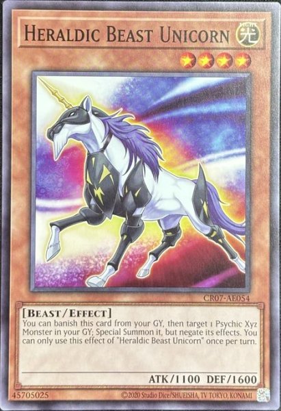 画像1: 紋章獣ユニコーン ノーマル（CR07-AE054） (1)