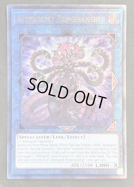 画像1: 【特価】オルターガイスト・プライムバンシー アルティメットレア（CR01-AE042） (1)