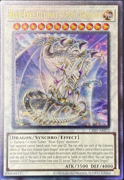 画像1: 青眼の究極霊竜 アルティメットレア（CR07-AE072） (1)