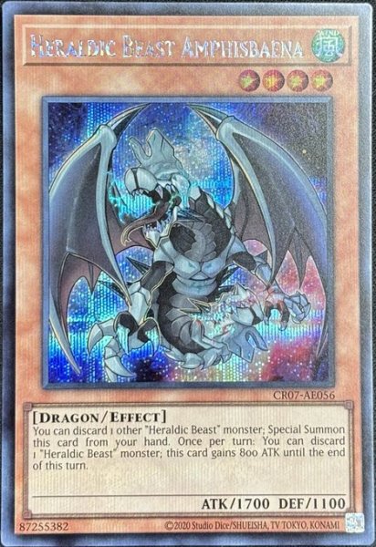 画像1: 紋章獣アンフィスバエナ シークレットレア（CR07-AE056） (1)