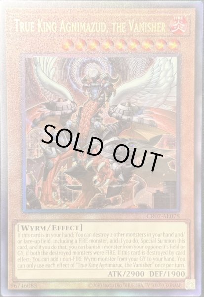 画像1: 真竜皇アグニマズドV アルティメットレア（CR07-AE078） (1)