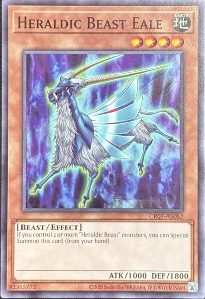 画像1: 紋章獣エアレー ノーマル（CR07-AE052） (1)
