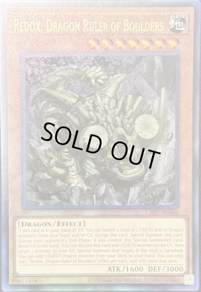 画像1: 巌征竜－レドックス アルティメットレア（CR07-AE066） (1)