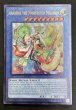 画像1: アラヒメの御巫　アルティメットレア（DUNE-AE032） (1)