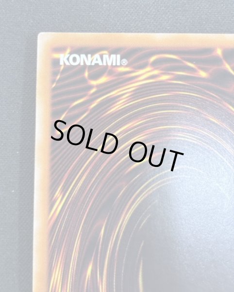 画像3: 【特価】光と闇の竜王　アルティメットレア（INFO-AE034） (3)