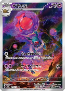 sv2P】スノーハザード - カードショップすぱいらる通販