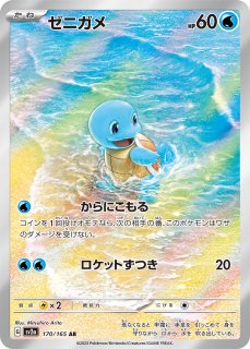 ポケモンカード151 AR 8種類 まとめ売り sv2a ピカチュウ AR SV2a ポケモンカード151 173/165 - メルカリ