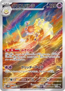 sv4M】未来の一閃 - カードショップすぱいらる通販