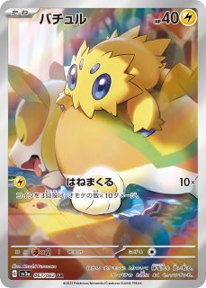 メテノ AR 20枚セット SV3a レイジングサーフ Amazon.co.jp: ポケモンカードゲームSV sv3a 強化拡張パック