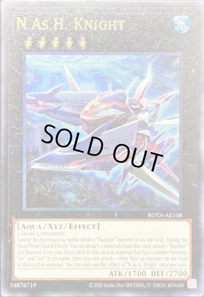 画像1: N・As・H Knight　アルティメットレア（ROTA-AE108） (1)
