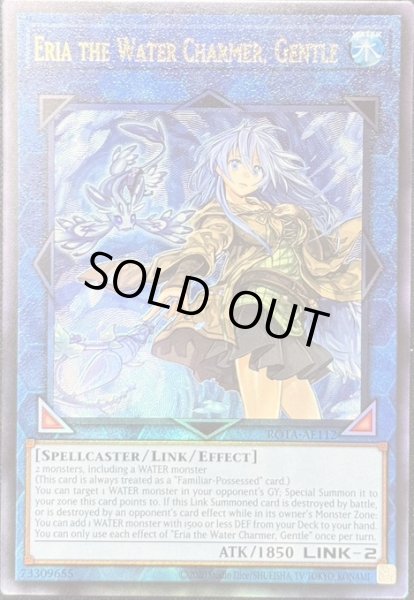 画像1: 清冽の水霊使いエリア　アルティメットレア（ROTA-AE112） (1)