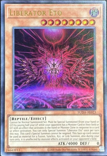 画像1: 叛逆者エト ウルトラレア（SUDA-AE023） (1)