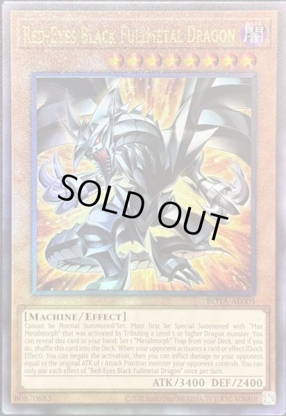 画像1: レッドアイズ・ブラックフルメタルドラゴン アルティメットレア（ROTA-AE005） (1)