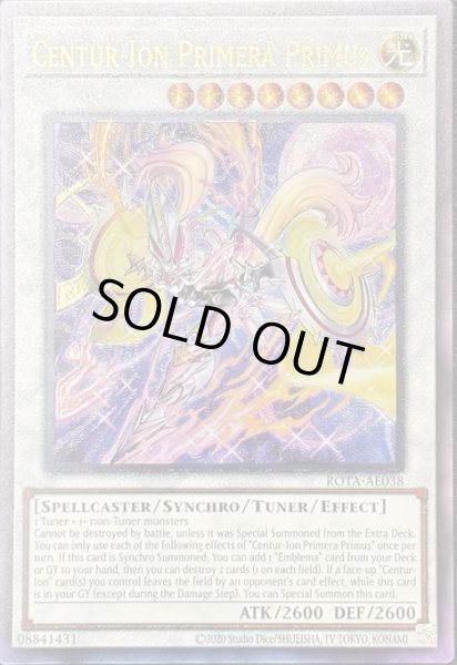 画像1: 騎士皇プリメラ・プリムス アルティメットレア（ROTA-AE038） (1)