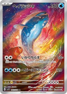 ポケカ】ポケモン(AR) - カードショップすぱいらる通販
