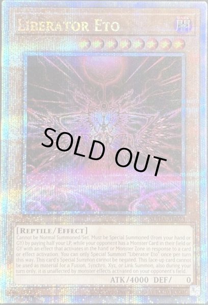 画像1: 叛逆者エト クォーターセンチュリーレア（SUDA-AE023） (1)