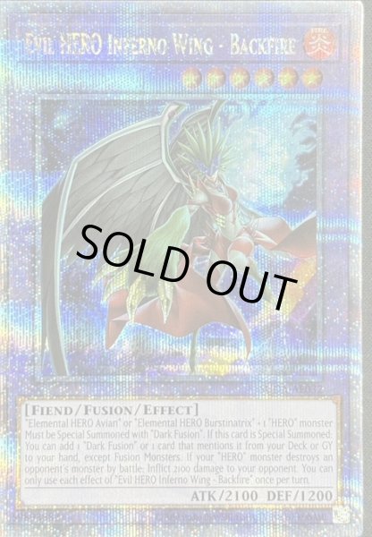 画像1: E-HERO インフェルノ・ウィング－ヘルバック・ファイア クォーターセンチュリーレア（SUDA-AE032） (1)