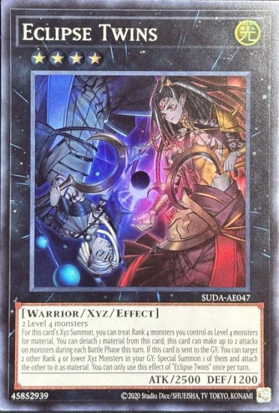 画像1: 蝕の双仔 スーパーレア（SUDA-AE047） (1)