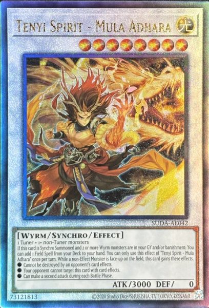 画像1: 天威龍－ムーラ・アーダラ アルティメットレア（SUDA-AE042） (1)