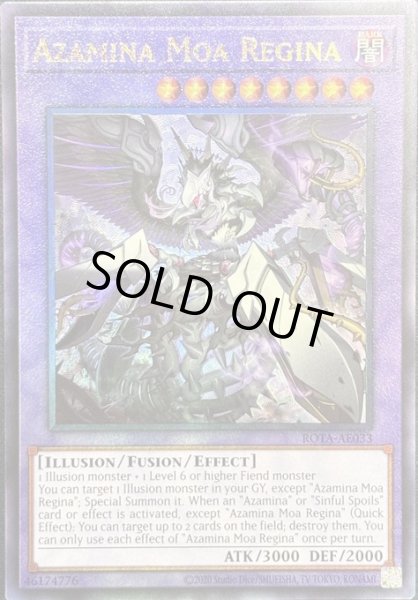 画像1: 殺戮聖徒レジーナ アルティメットレア（ROTA-AE033） (1)