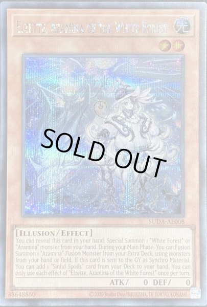 画像1: 白き森の聖徒リゼット シークレットレア（SUDA-AE008） (1)