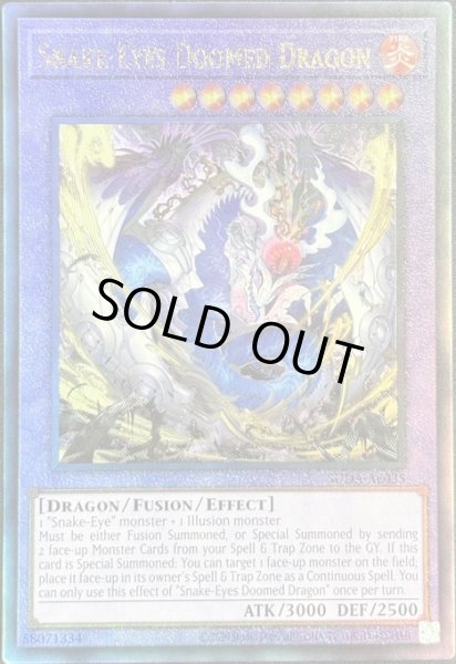 画像1: 蛇眼の原罪龍 アルティメットレア（SUDA-AE035） (1)