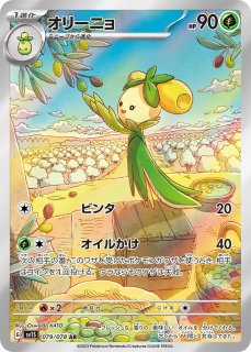 スコヴィランAR ゴマゾウ AR PSA10 2枚セット 新着商品 ポケモン