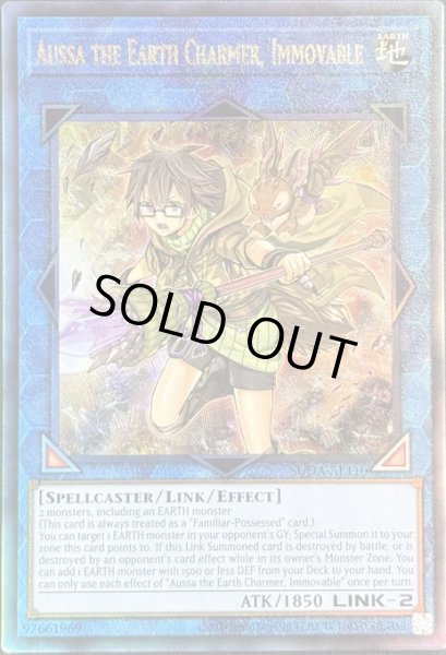 画像1: 崔嵬の地霊使いアウス アルティメットレア（SUDA-AE110） (1)