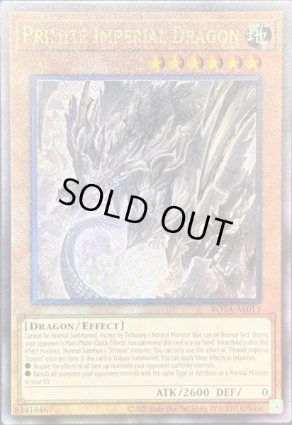 画像1: 原石竜インペリアル・ドラゴン アルティメットレア（ROTA-AE013） (1)