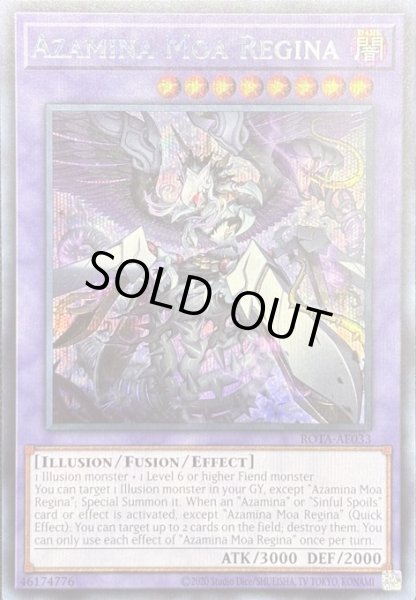 画像1: 殺戮聖徒レジーナ シークレットレア（ROTA-AE033） (1)