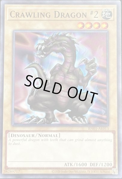 画像1: 屍を貪る竜 ノーマル（BN01-AE013） (1)