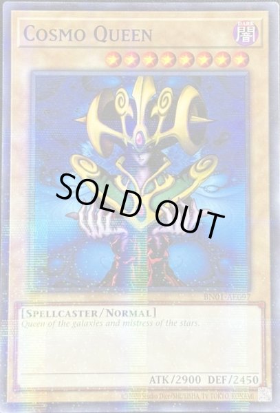 画像1: コスモクイーン パラレル（BN01-AE097） (1)