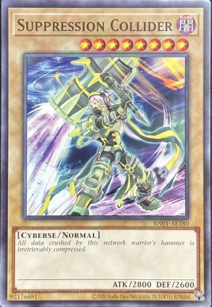 画像1: サプレス・コライダー ノーマル（BN01-AE180） (1)